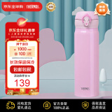 膳魔师（THERMOS）保温杯不锈钢水杯粉色500ml保冷杯子男女学生礼物JNL-504