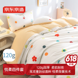 京东京造悦柔四件套 120g加厚耐用A类床单被套床上四件套 1.5米花花乐园