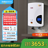 德而乐施德国进口纯紫铜防水垢即热式电热水器家用卫生间浴室洗澡淋浴淋浴速热快热免储水智能恒温大水量 8500W 尊享款-专利紫铜抑菌防垢/一键恒温省电