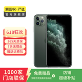 Apple iPhone 11 Pro Max 苹果11 promax手机  二手手机 备用机学生机 暗夜绿色 512G