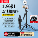 硕图自拍杆三脚架手机支架落地补光灯手持防抖自拍神器360度旋转全自动多功能直播便携户外拍摄架