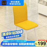 凡社餐椅家用 简约现代餐厅餐桌皮质软包靠背椅子 黄色2把