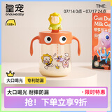 皇宠儿童牛奶杯PPSU吸管杯宝宝幼儿园喝水泡奶杯带手柄学饮杯 橙330ml