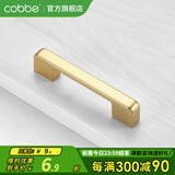 卡贝（cobbe）【好评破2万+】柜门拉手衣柜拉手抽屉把手轻奢金色现代简约五金 LS307款【105mm长96孔距】金色