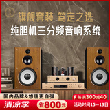 悠唐 D598胆机组合音响蓝牙CD机hifi发烧级家用单端甲类电子管功放机三分频8英寸书架音箱纯胆套装 胡桃木色(含CD机版)HiFi音响套装