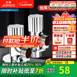 九牧角阀铜加厚三角阀冷热八字阀马桶热水器角阀止水阀门开关厨卫配件 2只装【74054+44054】