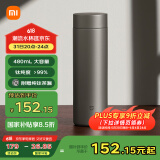 米家钛保温杯Ti2 茶水分离杯 大容量便携杯子 480ml  男女士