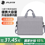 JPLAYER笔记本电脑包单肩包内胆包 手提包带肩带商务背包斜跨包14英寸苹果小米联想华为荣耀ThinkPad 灰色