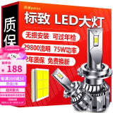 湃速汽车高亮LED大灯远光灯标致308s 408 4008 2008 5008超亮灯泡9005