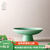 九土手工日式陶瓷高脚盘茶点盘果盘糕点零食高足托盘创意复古餐具家用 款式二【窑变绿】