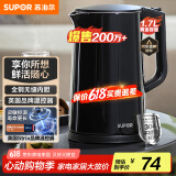 苏泊尔（SUPOR）电水壶 双层防烫烧水壶热水壶1.7L 全钢无缝内胆304不锈钢电热水壶SW-17J419 1.7L大容量