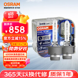 欧司朗（OSRAM）汽车氙气大灯疝气灯泡 D4S CBA【6000K 35W】德国进口(对装)