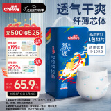 雀氏（Chiaus）薄快吸纸尿裤XXL42片婴儿尿不湿尿裤【品牌直供 安心品质】