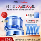 凌博士时光面霜50g紧致抗皱面霜保湿补水滋润春夏季护肤品520情人节礼物