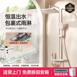 箭牌郎淋浴花洒全套卫浴增压恒温数显氛围灯钢琴键精铜套装 奶白色-数显恒温