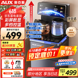 奥克斯（AUX）家用饮水机 彩屏双壶一键选温 智能声控制冷款茶吧机YCY-0.75-60