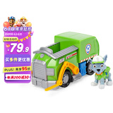 汪汪队立大功（PAW PATROL）狗狗巡逻队男孩女孩生日礼物玩具车大救援环保回收车+灰灰