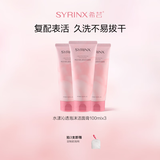 希芸（syrinx） 水漾沁透泡沫洁面膏100ml洗面奶清洁清爽 新升级洁面男女 【家庭装】3洗面奶送起泡网