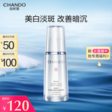 自然堂雪润皙白晶澈淡斑精华液40ml 美白淡化暗沉焕亮保湿