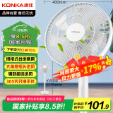 康佳（KONKA）电风扇家用风扇立式摇头落地扇节能轻音小风扇卧室台式空气循环扇工业换气扇大风力电扇KF-L21D35