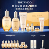 后Whoo(拱辰享紧塑礼盒350ml+净澈洁面180ml)护肤品套装生日礼物