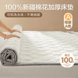 博洋家纺100%新疆棉花床垫床褥子全棉可水洗垫被加厚款韶华180*200cm