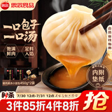 思念鲜美猪肉灌汤小笼包450g*2袋共36只 早餐半成品食品早点儿童