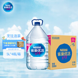 雀巢优活饮用水5L*4瓶整箱装桶装水  符合欧盟标准