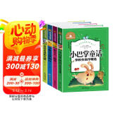 和大人一起读+学拼音儿歌88首+读读童谣和儿歌+张秋生佳作精选 小巴掌童话（4册） 彩图注音版小学生