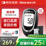 三诺家用血糖检测仪 原装进口血糖试纸 高准确度真睿（仪器+50试纸)