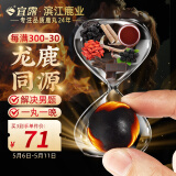 宜露龙鹿升级浓缩丸90克男士专用高浓缩大丸搭鹿鞭丸参茸鹿鞭丸片