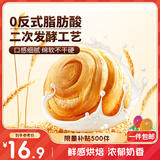三只松鼠手撕面包 早餐面包代餐休闲零食酵母小面包量贩装约16包800g/箱