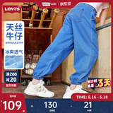 Levi's【天丝软牛仔裤】李维斯儿童长裤夏季透气童装牛仔裤男女防蚊裤 湖灰蓝 110 /50 【建议身高98-104cm】
