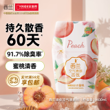 西兰液体空气清新剂厕所卧室除味剂留香剂水蜜桃香400mL