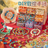 丹米琦梦回敦煌儿童首饰盒diy串珠手链手工玩具首饰盒女孩生日礼物