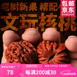 山中玉文玩核桃小尺寸手捻精配狮子头古玩盘麻核桃男女手把件520送礼物 [精配]四座楼35-36mm