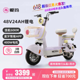 爱玛元宇宙PRO新国标电动车自行车锂电电瓶车时尚通勤车长续航 耶耶紫-48V24AH锂电可拆卸