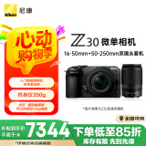 尼康（Nikon）Z30 微单相机 微单机身 无反相机 半画幅（Z DX 16-50mm+50-250mm 双镜头）4K超高清视频