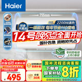 海尔（Haier）【KZ3】60升电热水器 金刚搪瓷胆 国家补贴20% 租房优选一级能效节能2200W速热家用洗澡小型储水式