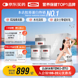 Swisse斯维诗胶原蛋白肽超光瓶礼盒麦角硫因玻尿酸VC 提弹紧致 30粒*3瓶
