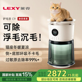 莱克【重磅新品】C9宠物空气净化器吸毛除菌消毒除异味除过敏源家用AI控温猫座KJ310