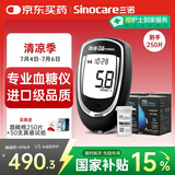 三诺真睿血糖仪医用级家用血糖测试仪原装进口试纸 (仪器+200支试纸)