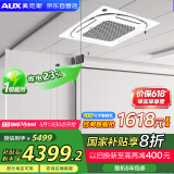 奥克斯（AUX）中央空调天花机3匹变频冷暖 一级能效 节能省电 商用空调吸顶空调 KFR72QW/BPR3QD(B1)-G 国家补贴