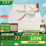 金橡树泰国原产整芯进口天然乳胶床垫双人床垫乳胶垫150*200*7.5cm 泰优