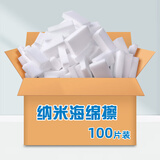 达福芮纳米海绵魔术擦100片厨卫家具茶垢黄斑小白鞋清洁去污魔力抹布