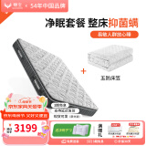 穗宝（SYMBOL） 天然乳胶床垫椰棕弹簧床垫1.8米家用软硬双面 黑曜·尊享者 买1送2【尊享者倍净+五防床笠】 1.5米*2米