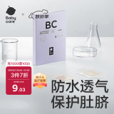 babycare婴儿肚肚贴新生儿婴儿0-3个月胀气贴脚底肚脐贴防护贴透气5片装
