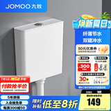 九牧（JOMOO）蹲便器 双档节水水箱抗污蹲便器 防臭劲冲自洁蹲便器套装 简方纤薄节水水箱95089