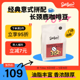 Seesaw 长颈鹿意式拼配咖啡豆500g/包 经典意式浓郁风味口粮豆