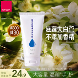 雅芳 AVON 滋蕴保湿润手霜75g 滋润保湿补水 男女可用无香型
